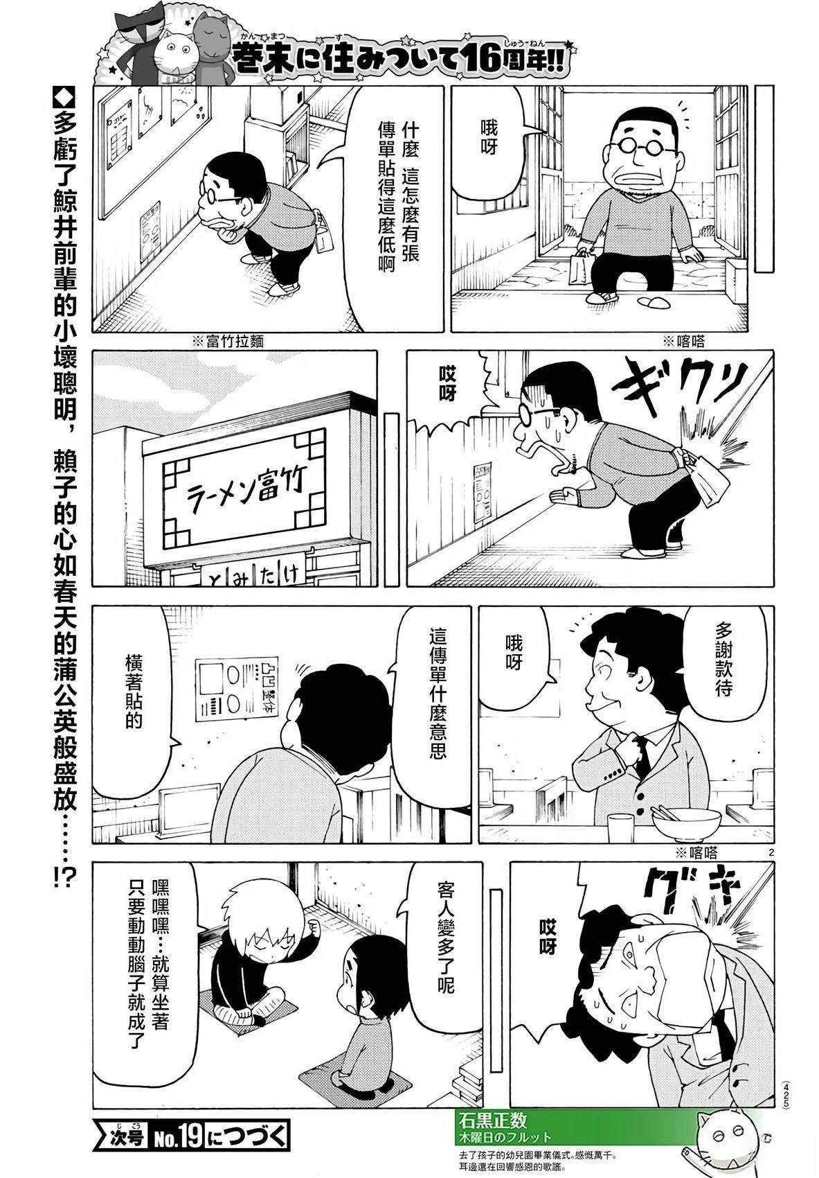 第794话