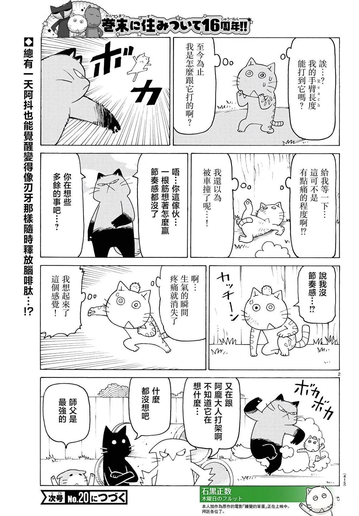 第795话