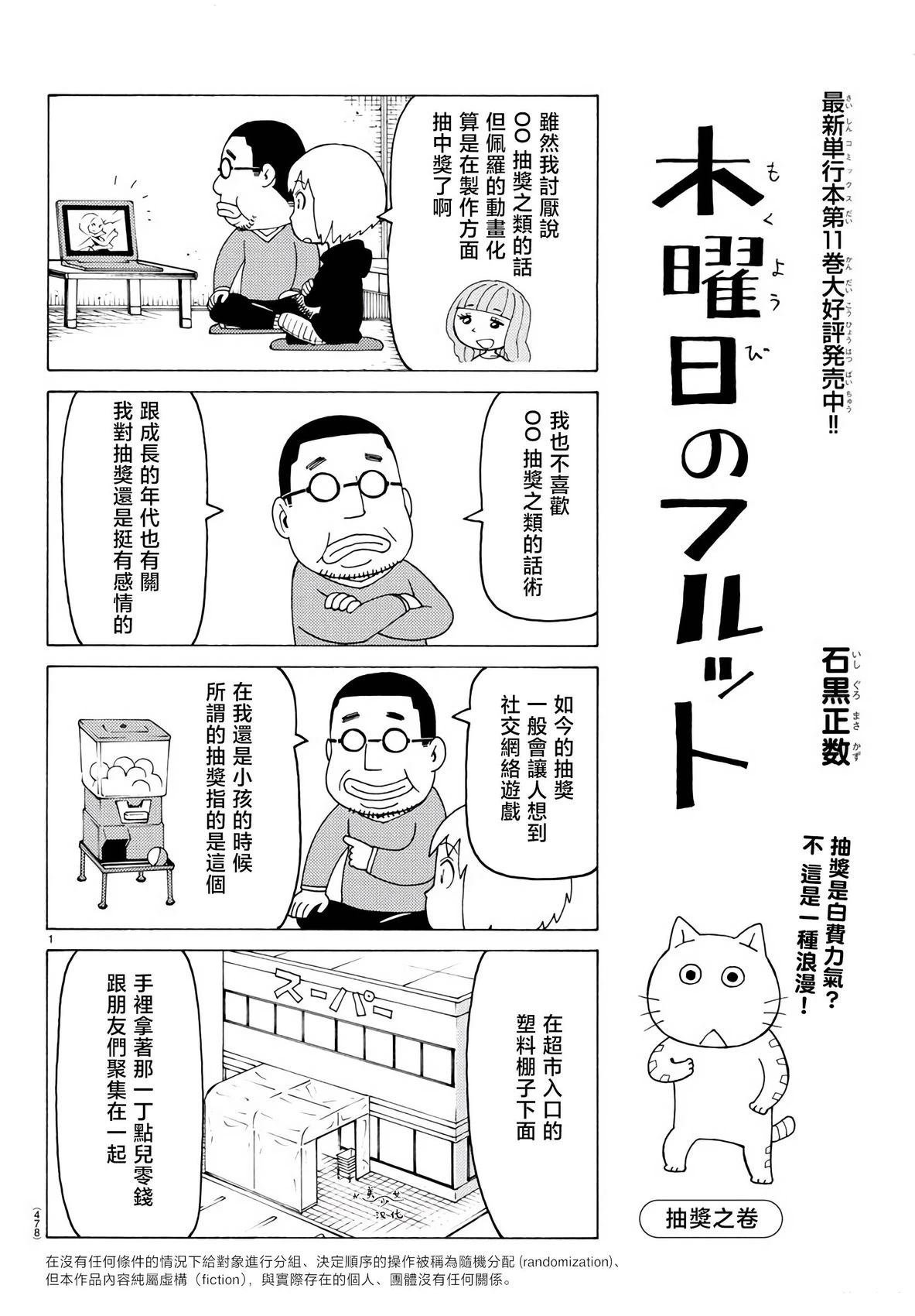 第796话