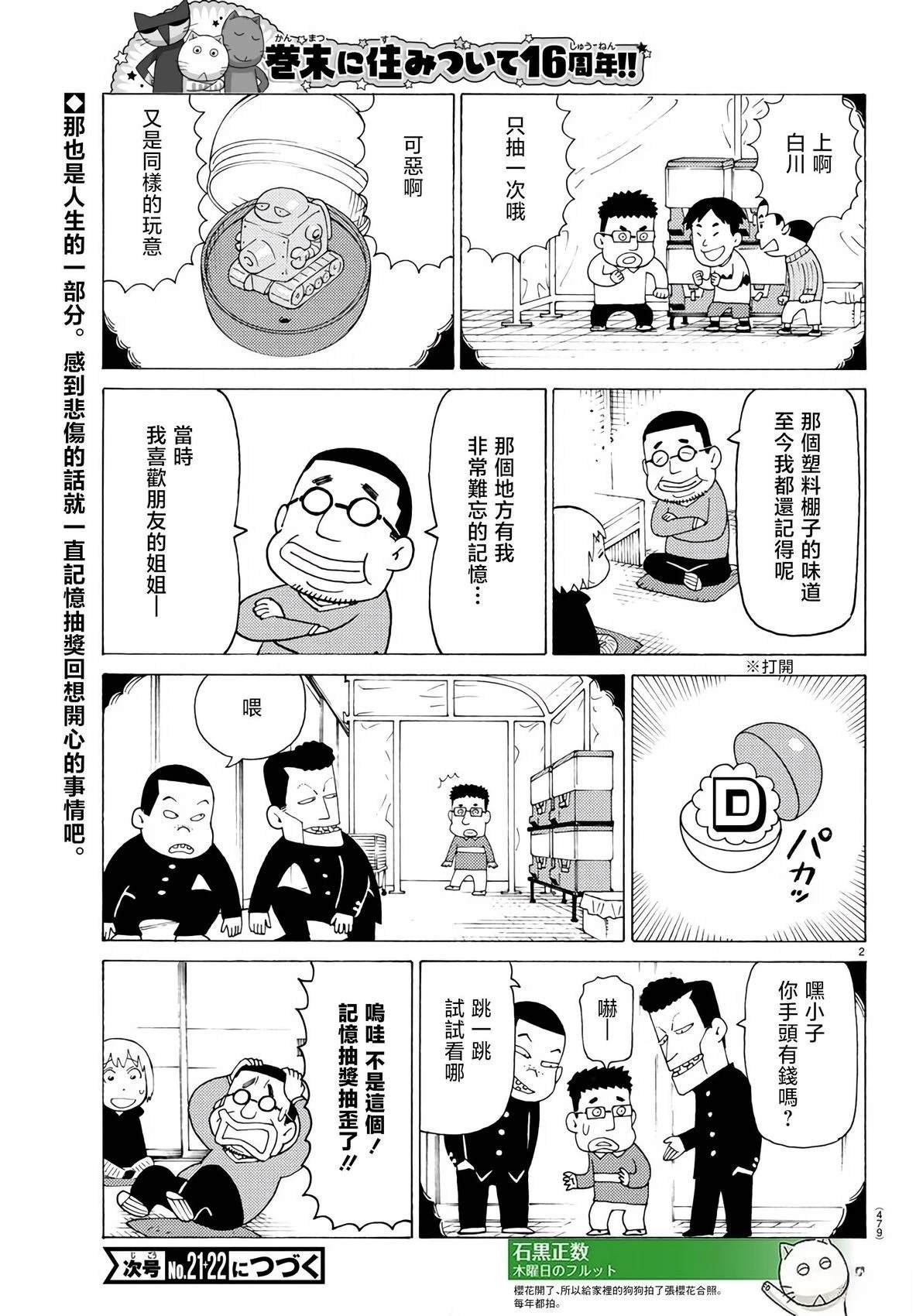 第796话