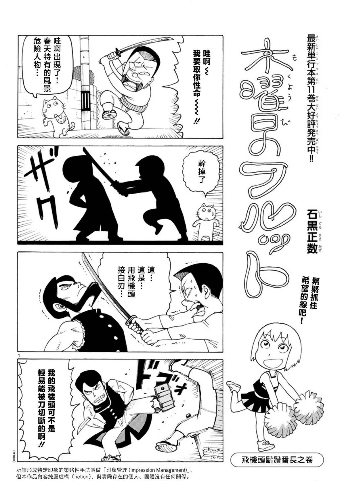 第797话
