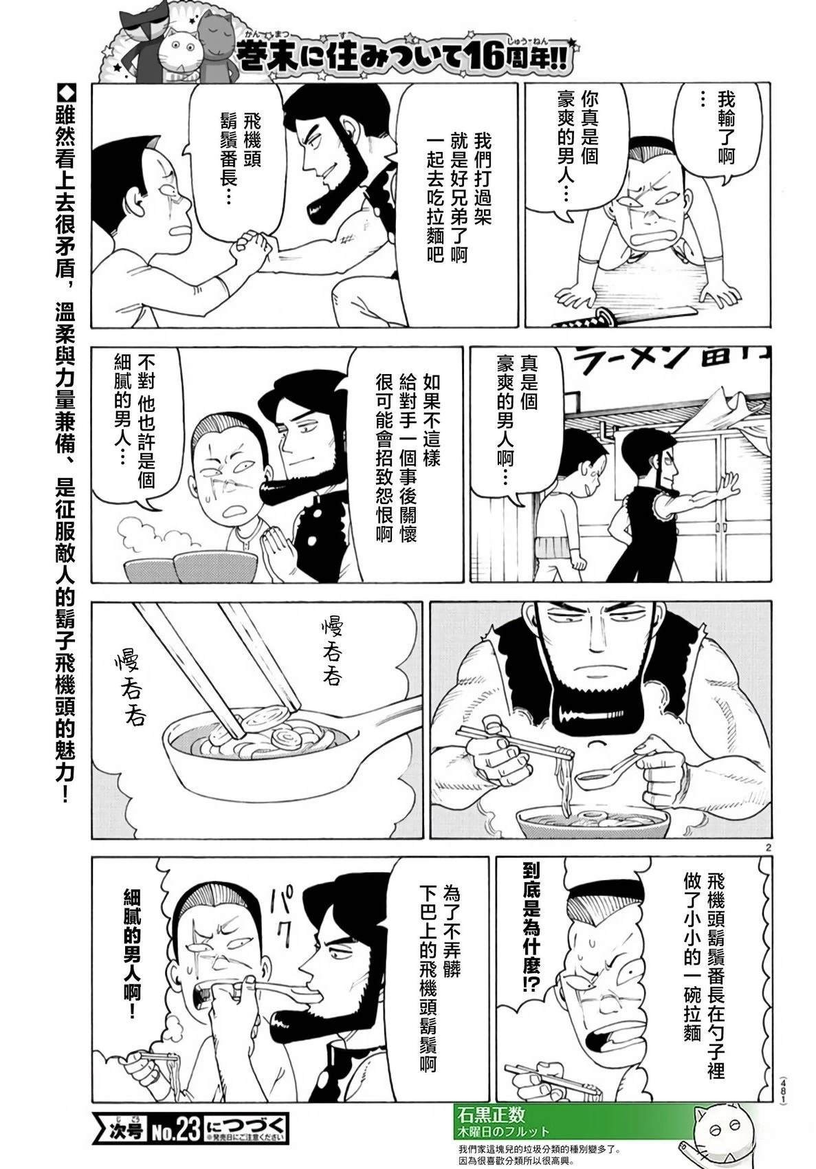 第797话