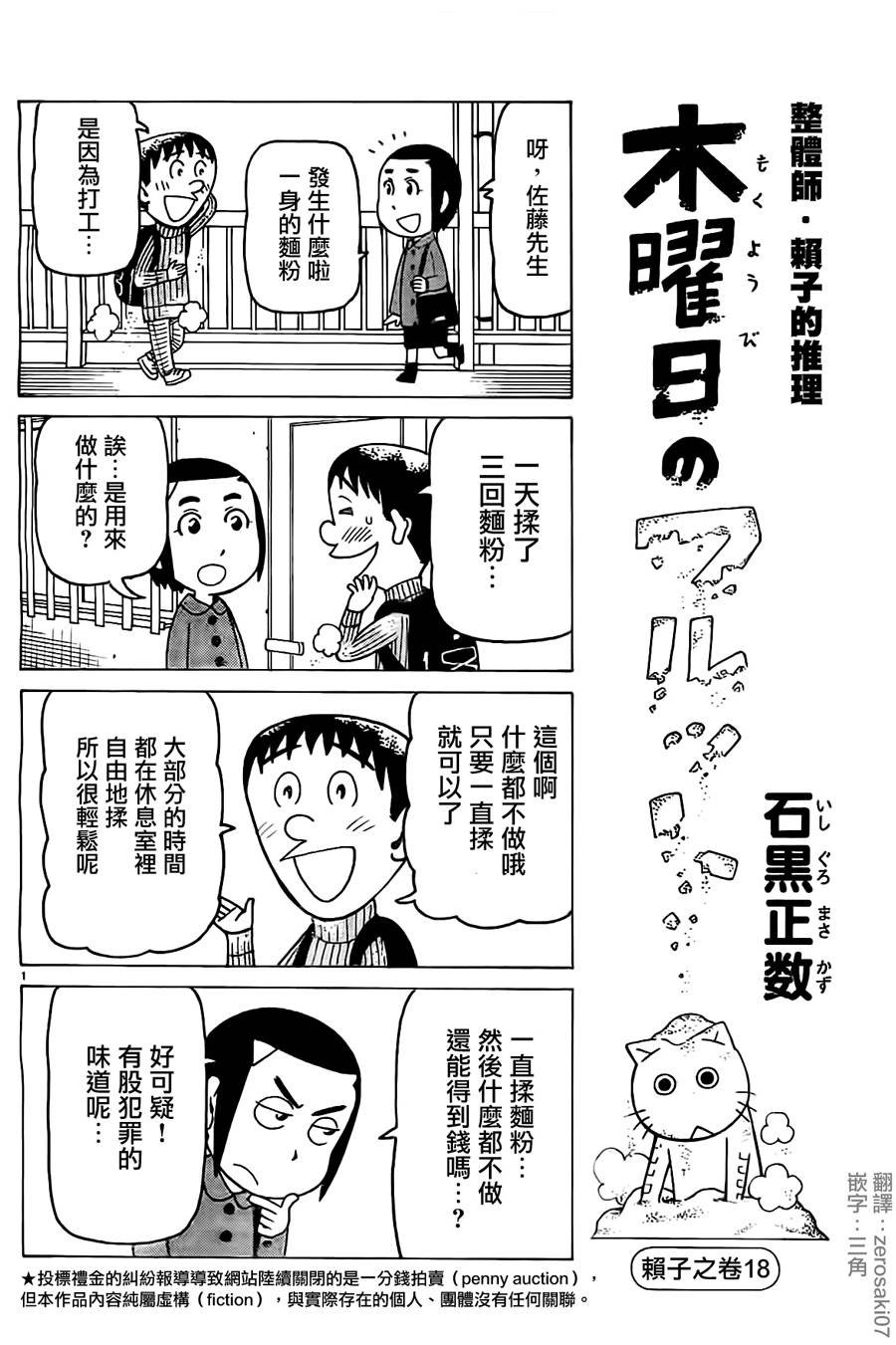 第254话