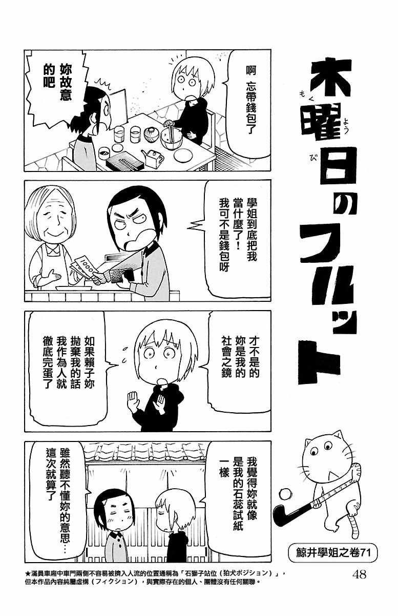 第415话