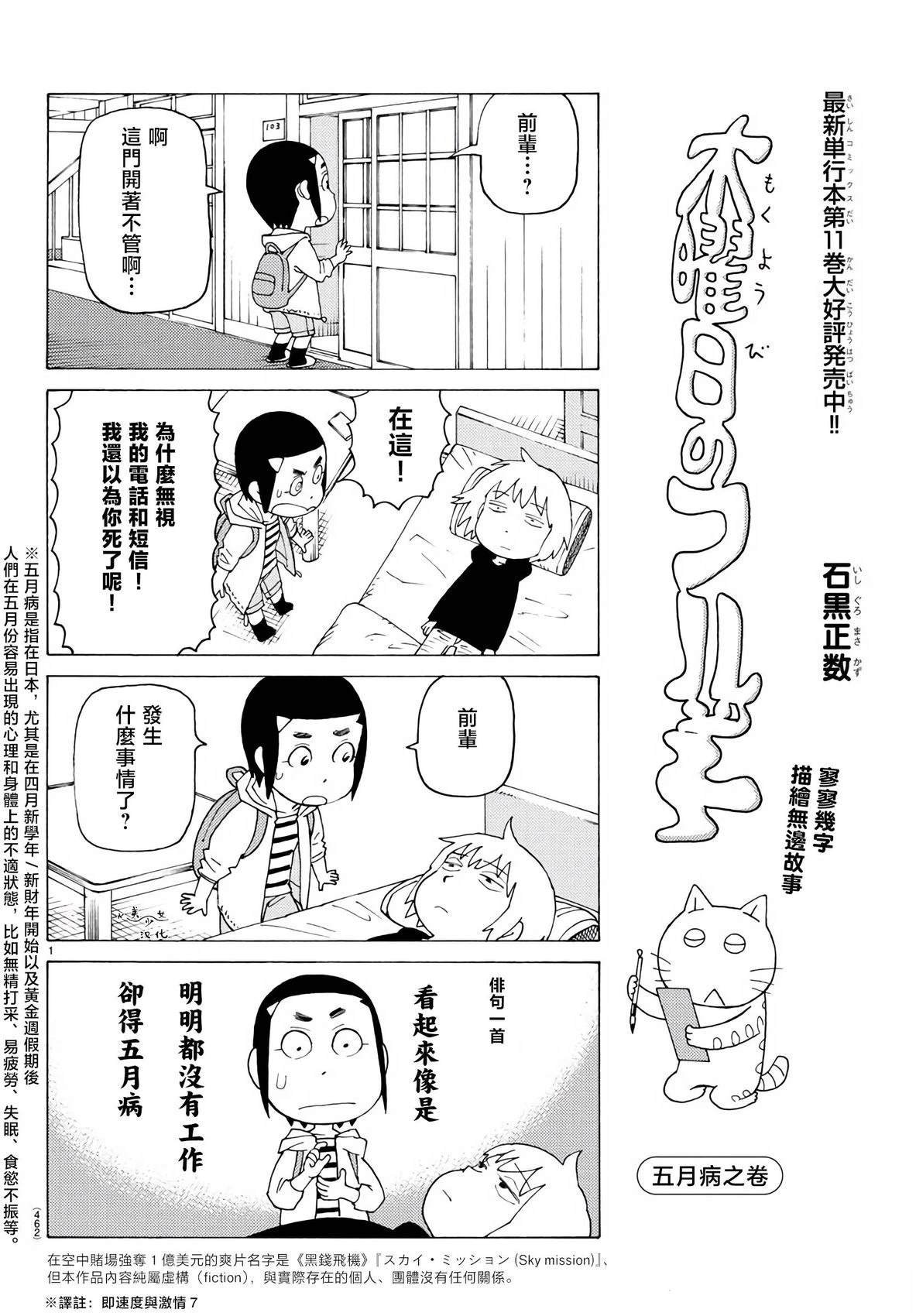 第798话