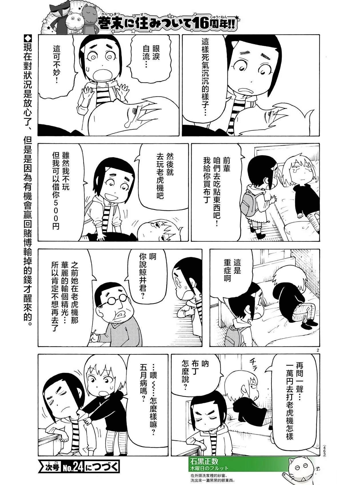 第798话
