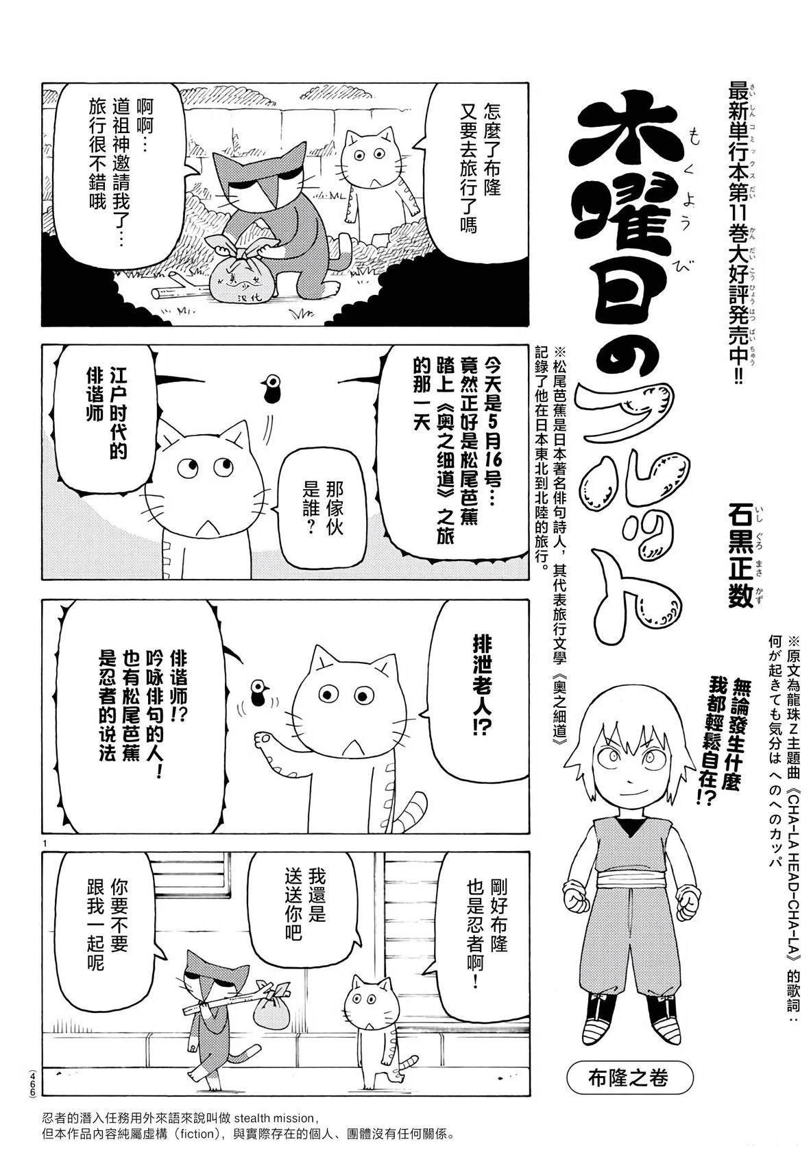 第799话