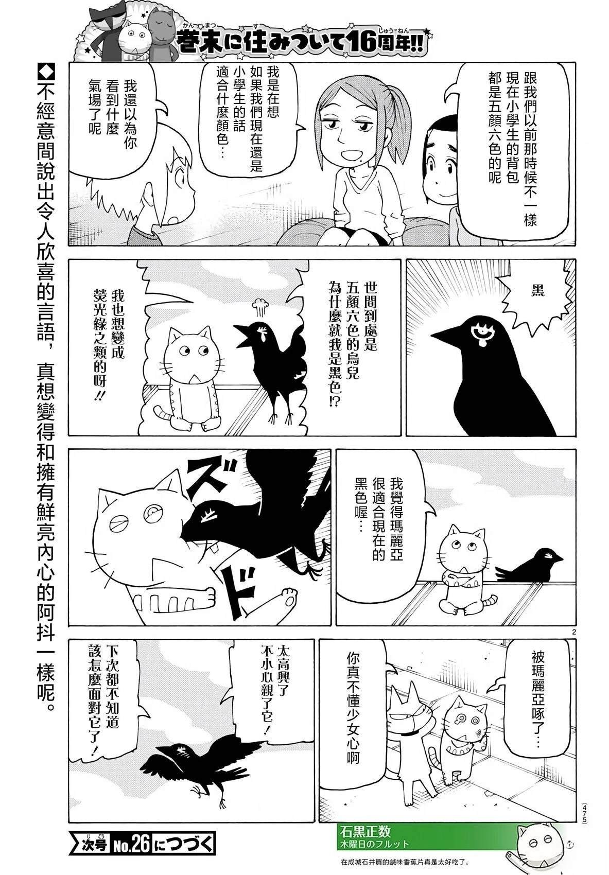 第800话