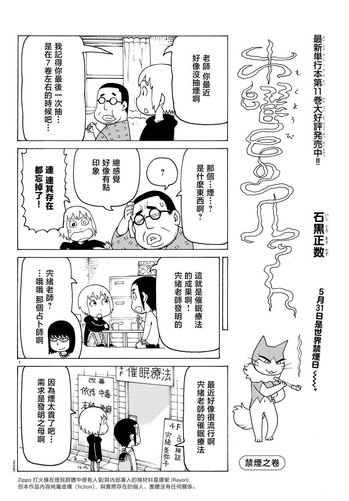 第801话