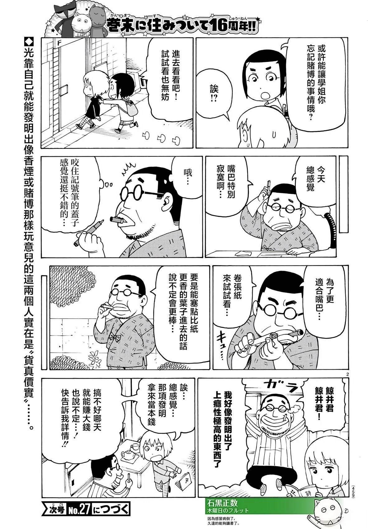 第801话