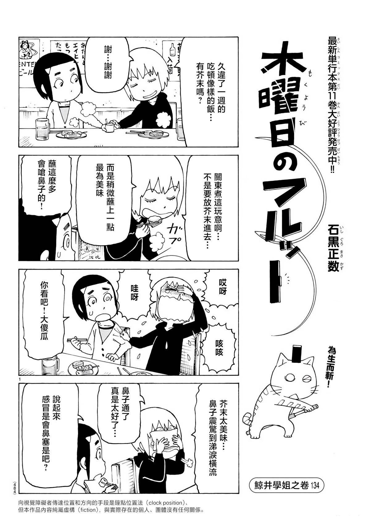 第802话
