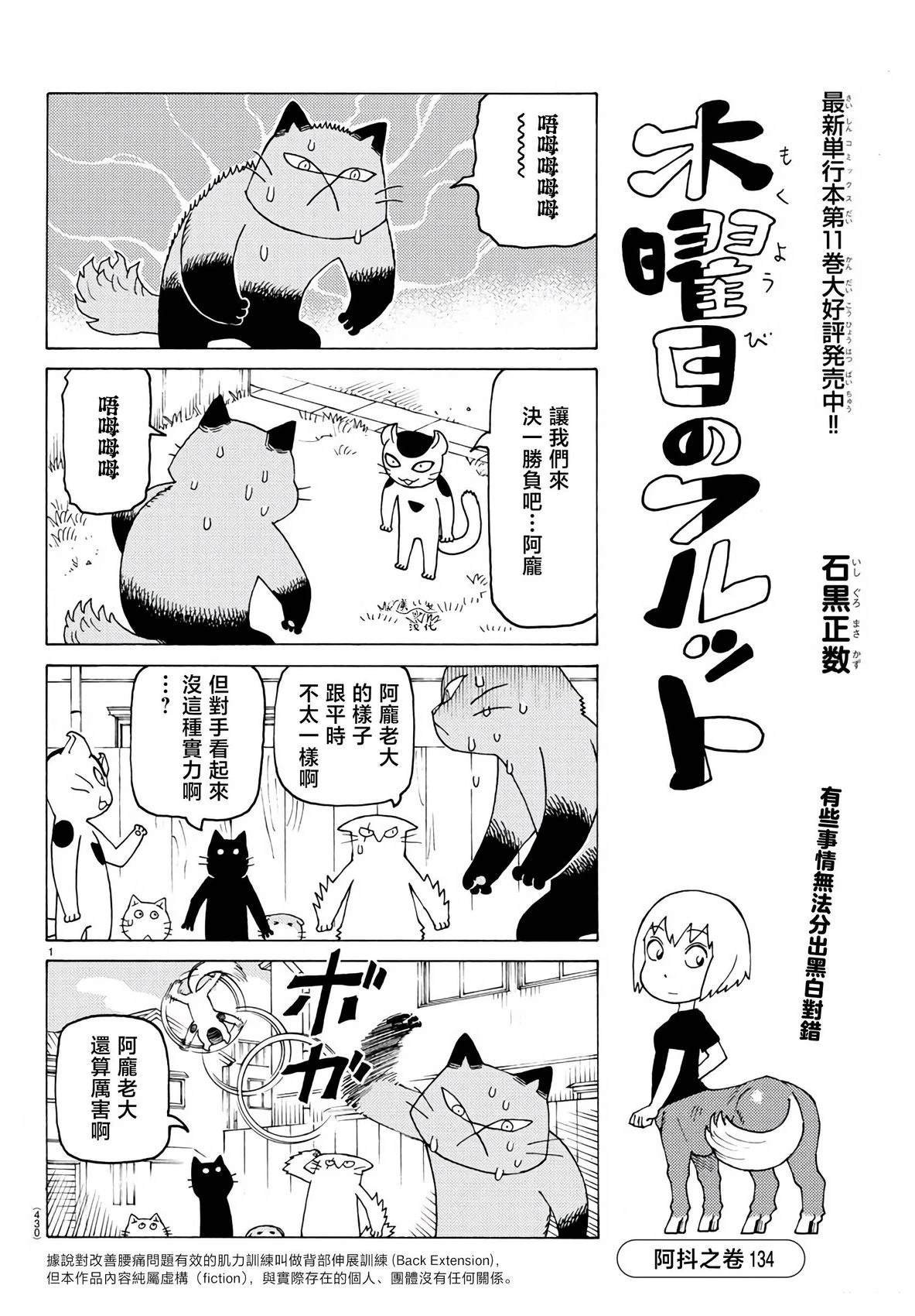 第803话