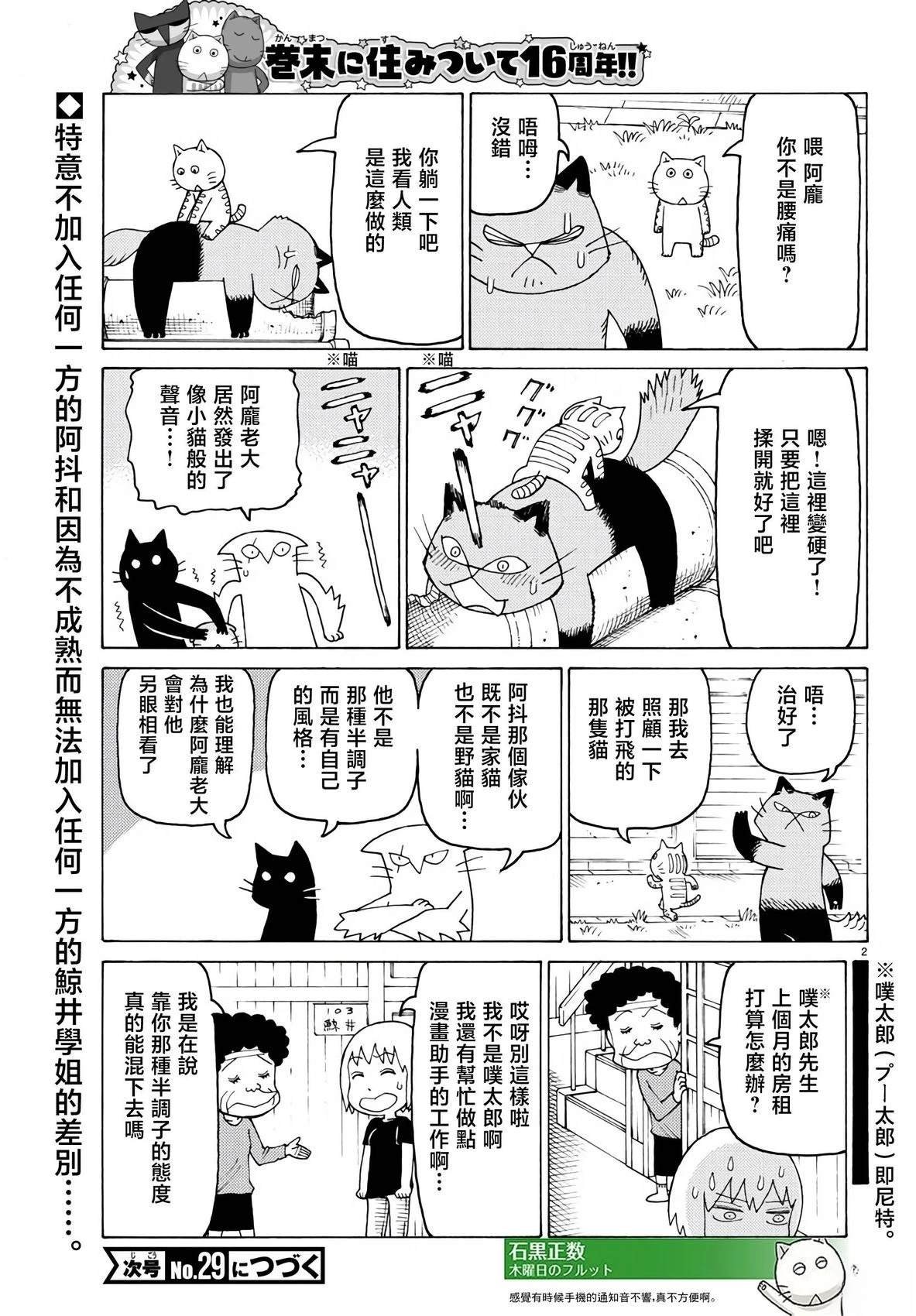 第803话