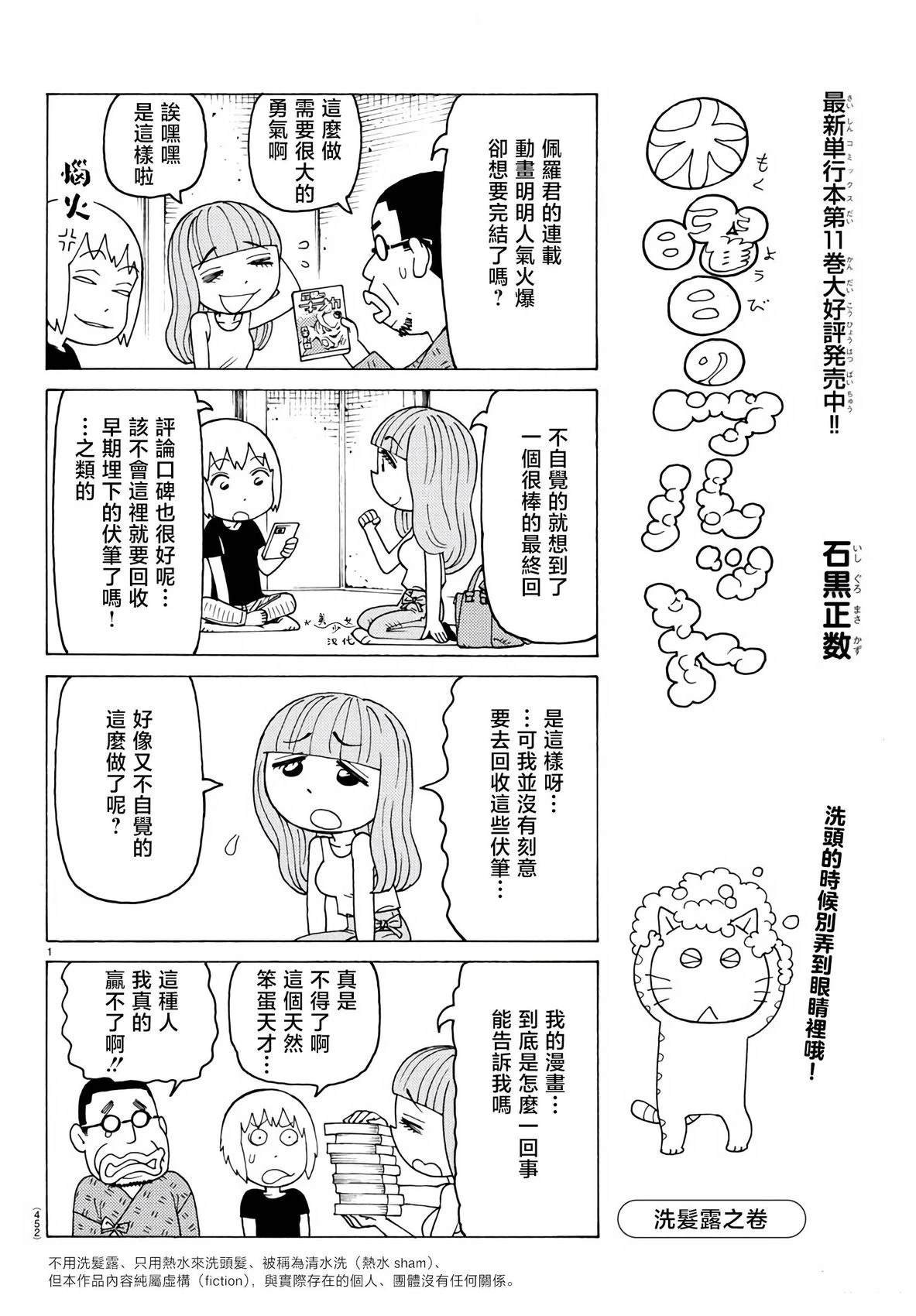 第804话
