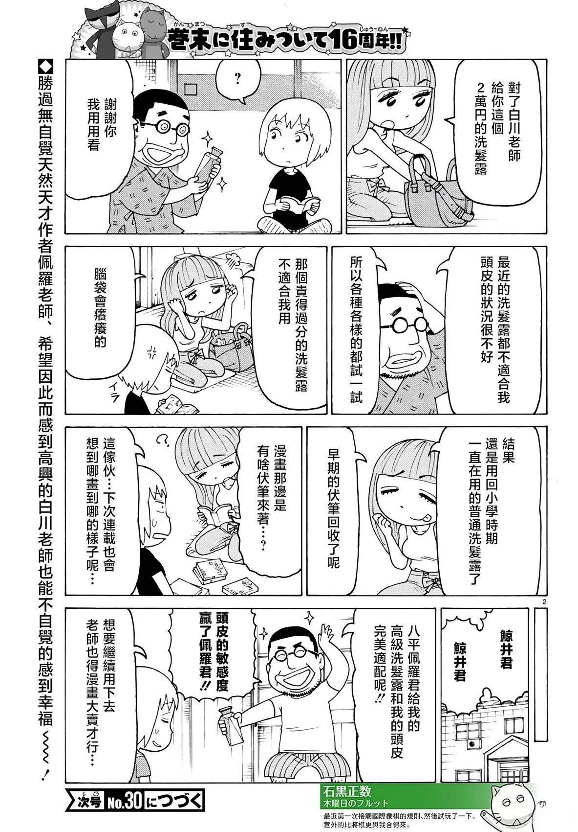 第804话