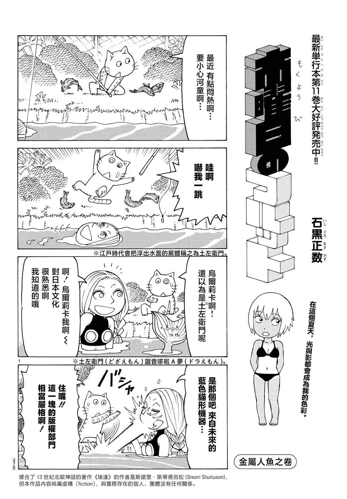 第805话