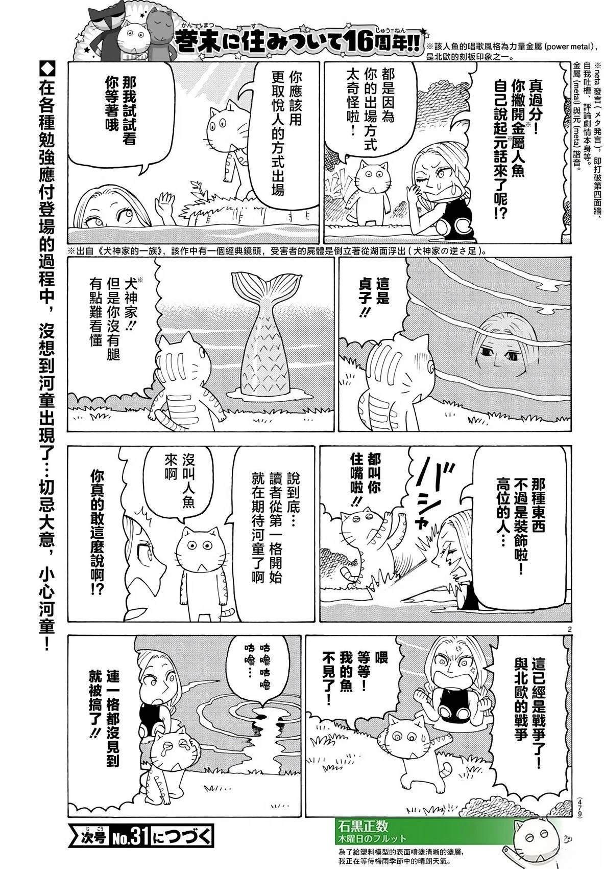 第805话
