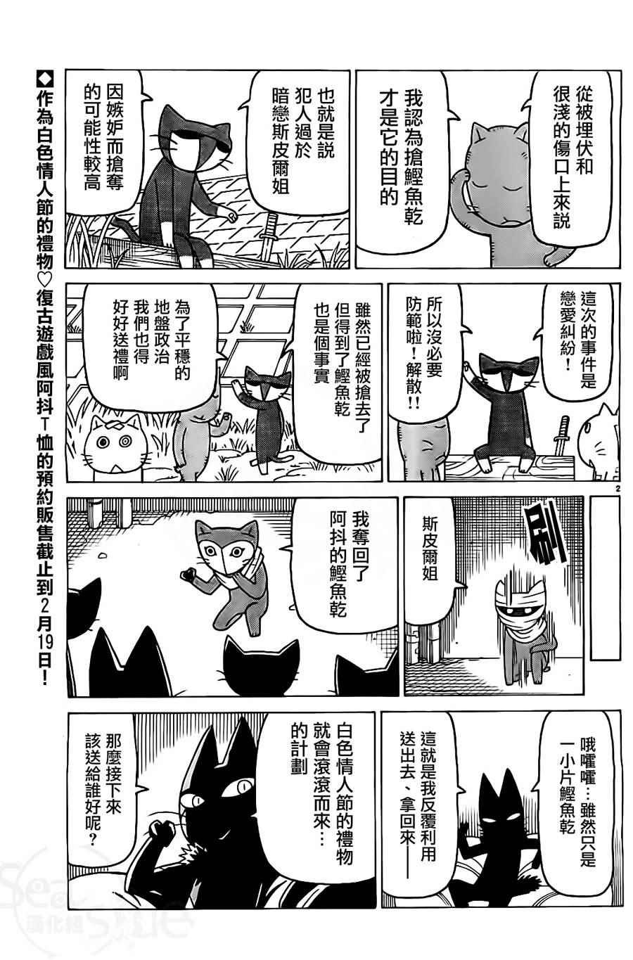 第255话
