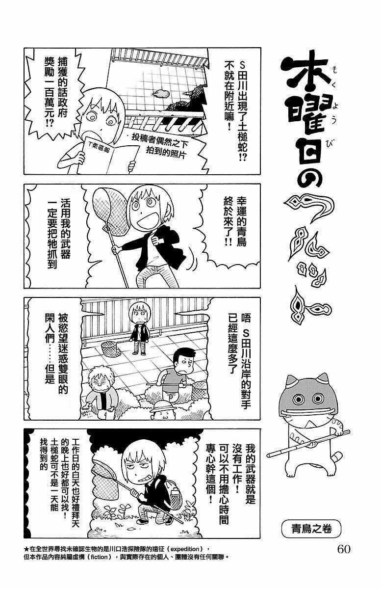 第419话