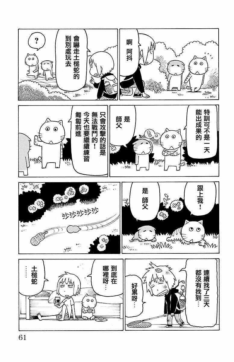 第419话