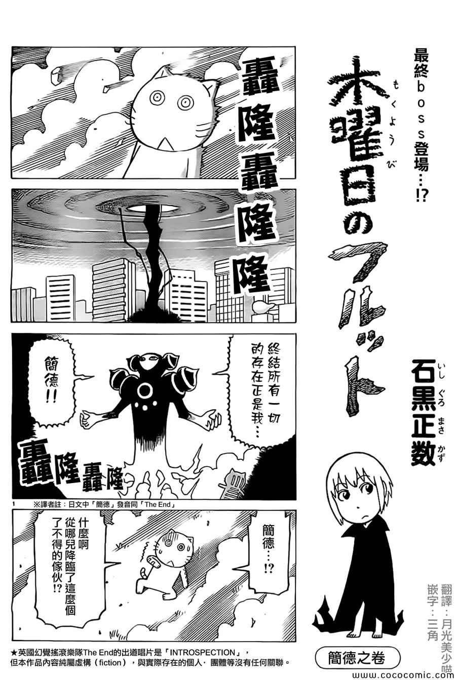 第256话