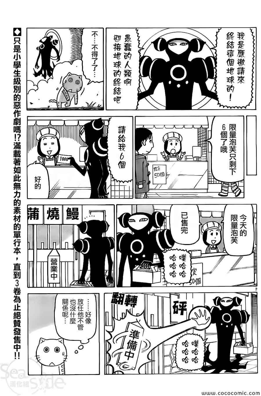 第256话