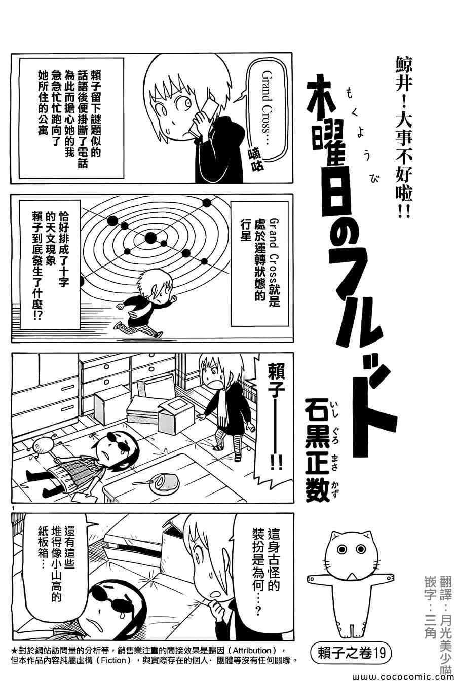 第258话