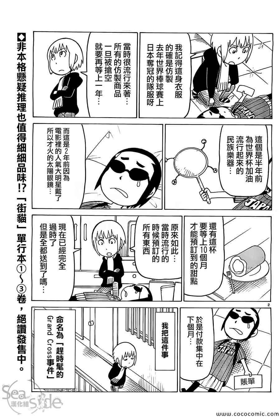 第258话