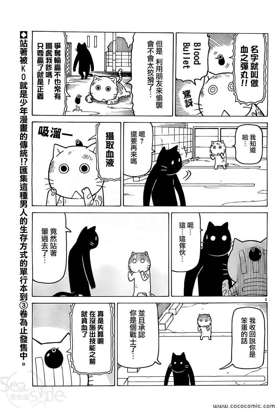 第259话