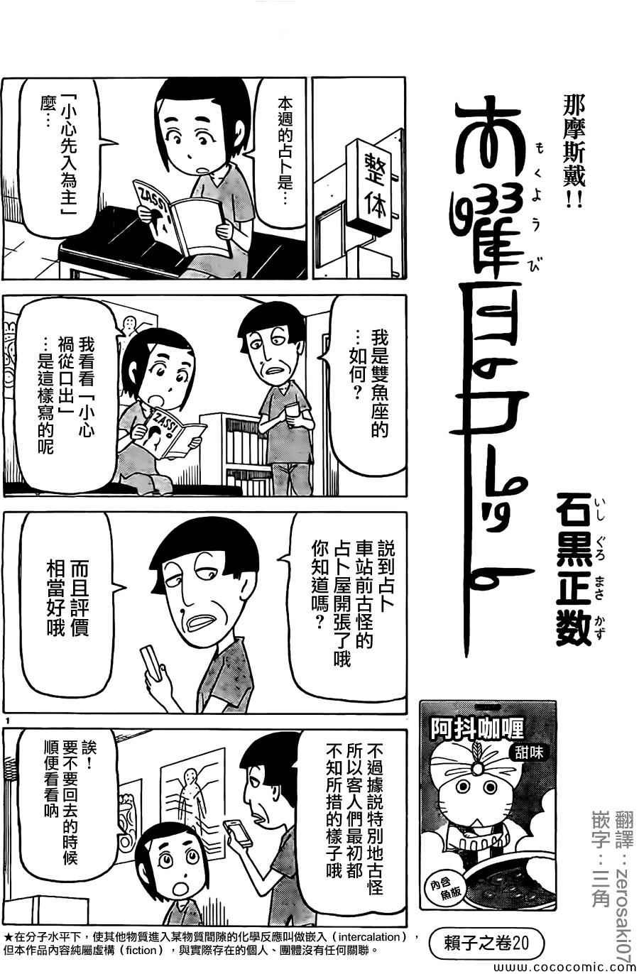 第260话
