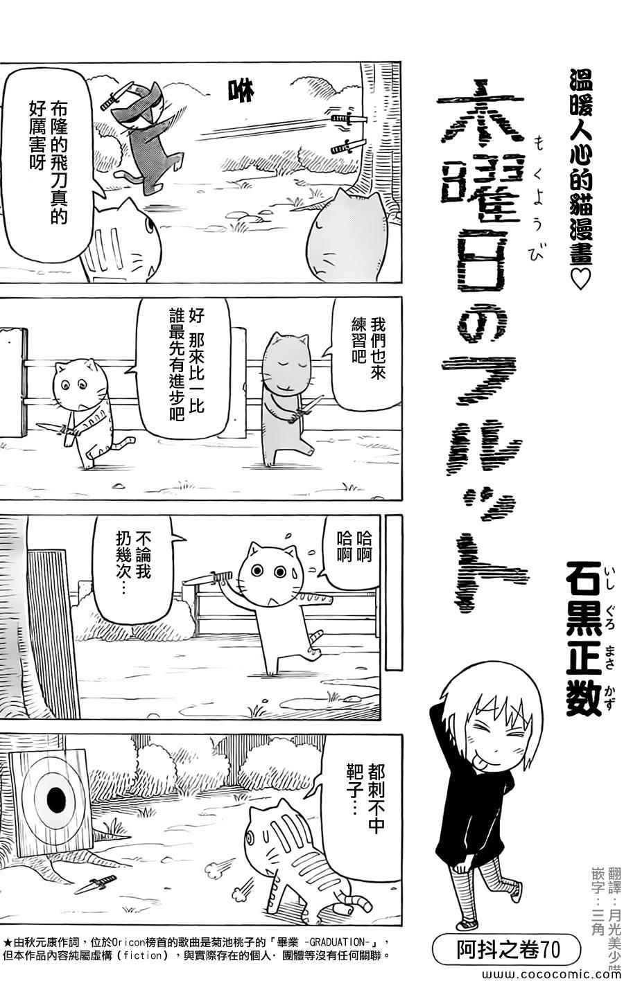 第261话