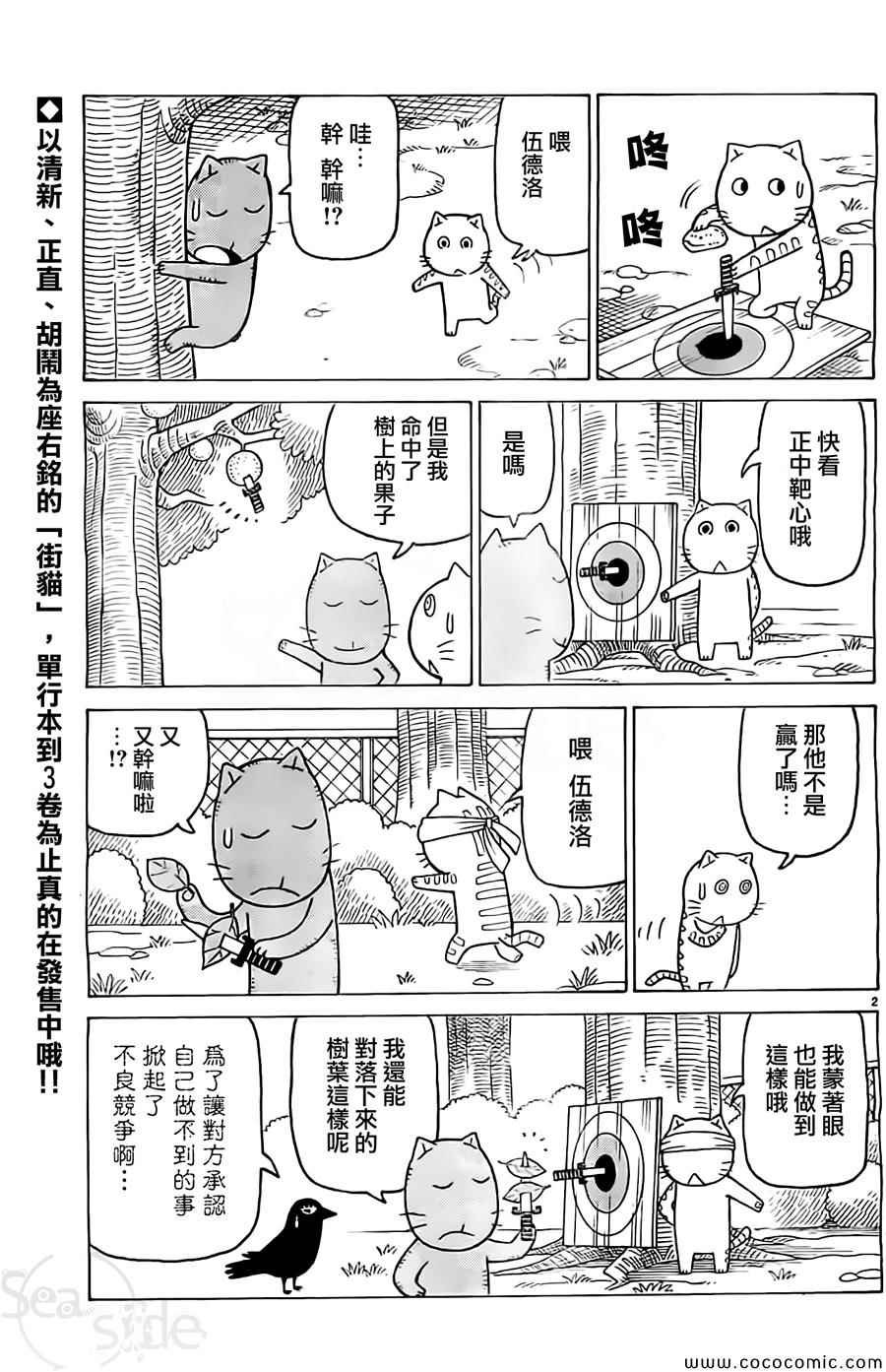 第261话