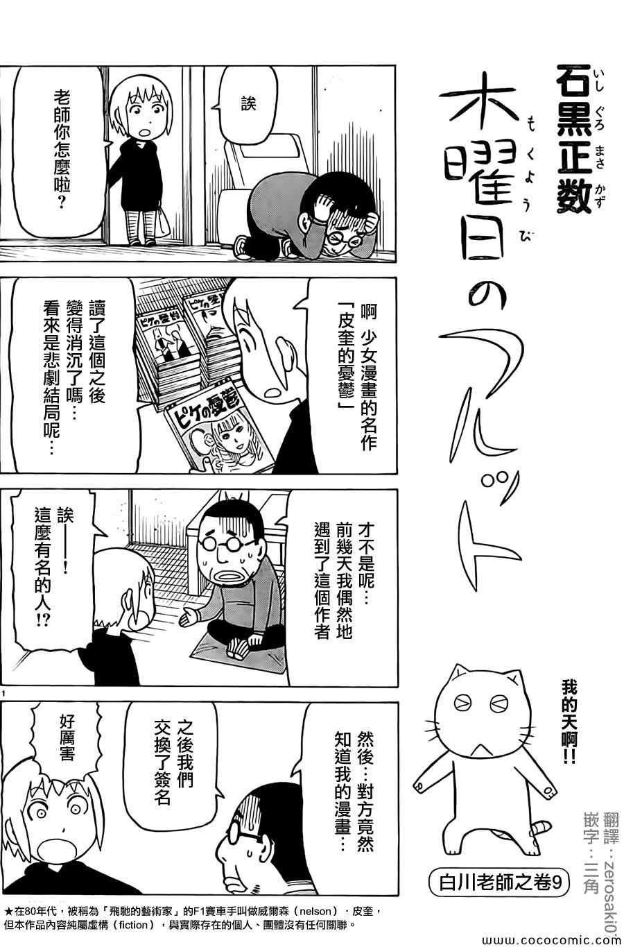 第263话