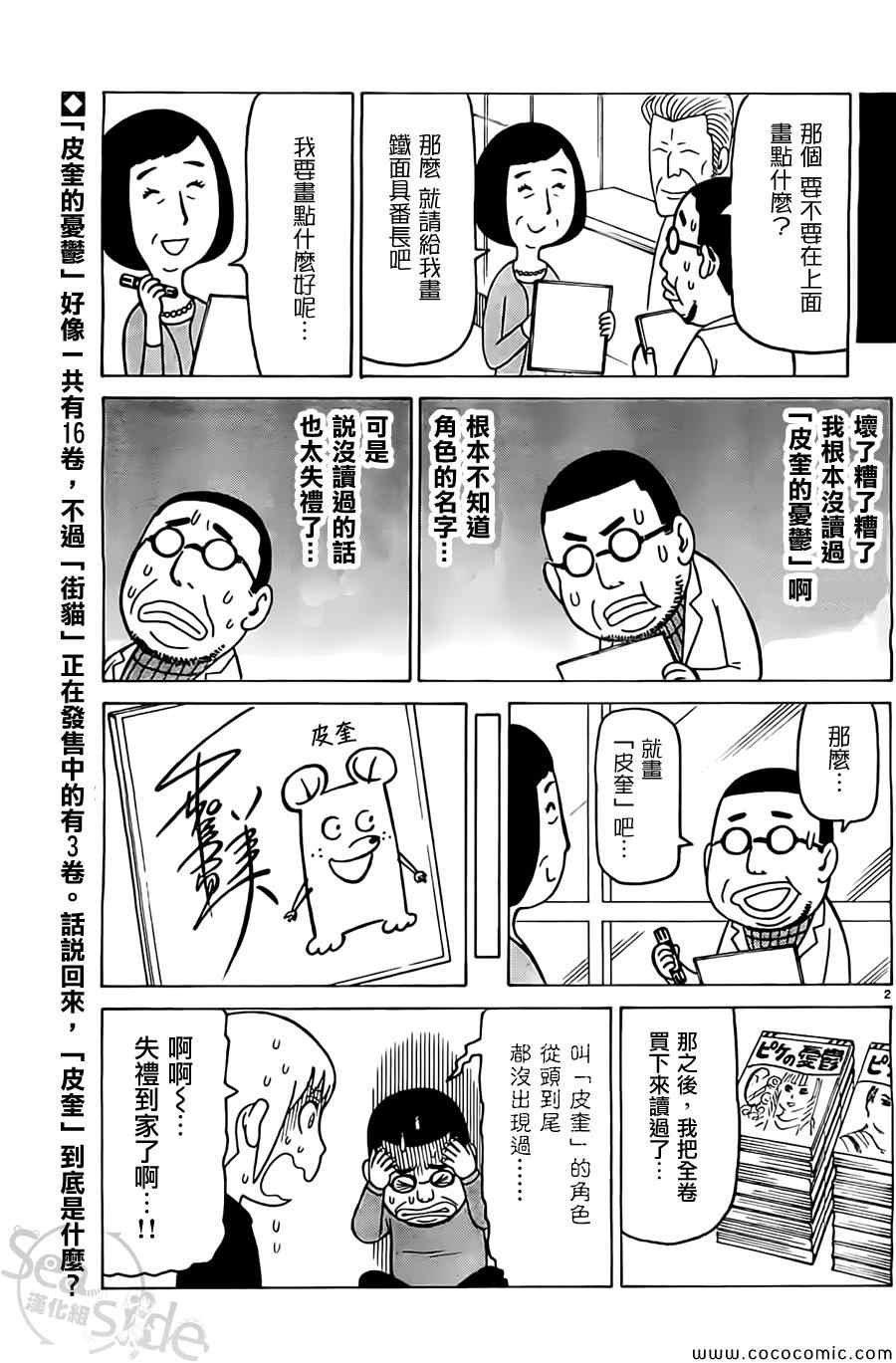 第263话