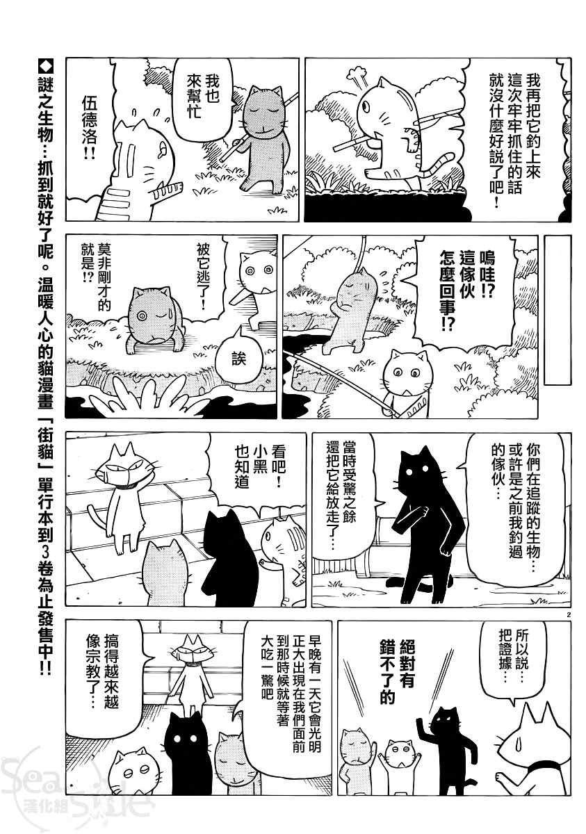 第265话