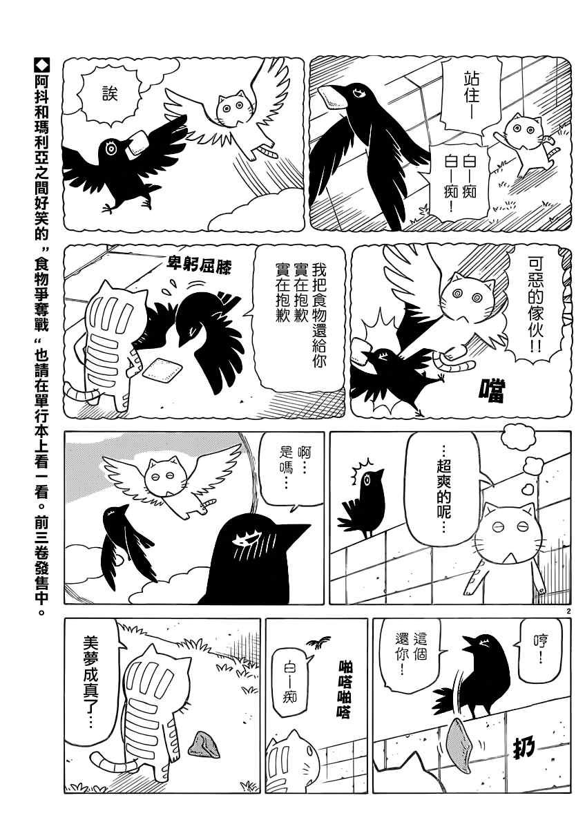 第267话