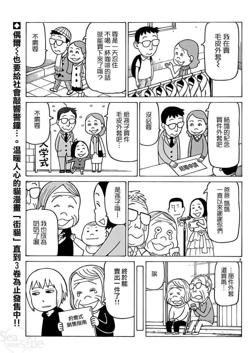 第268话
