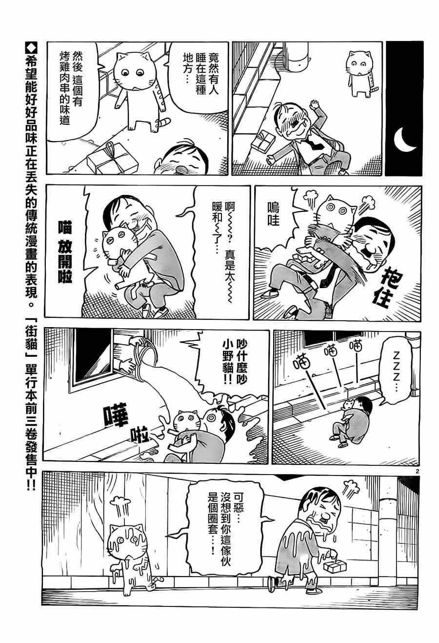 第270话