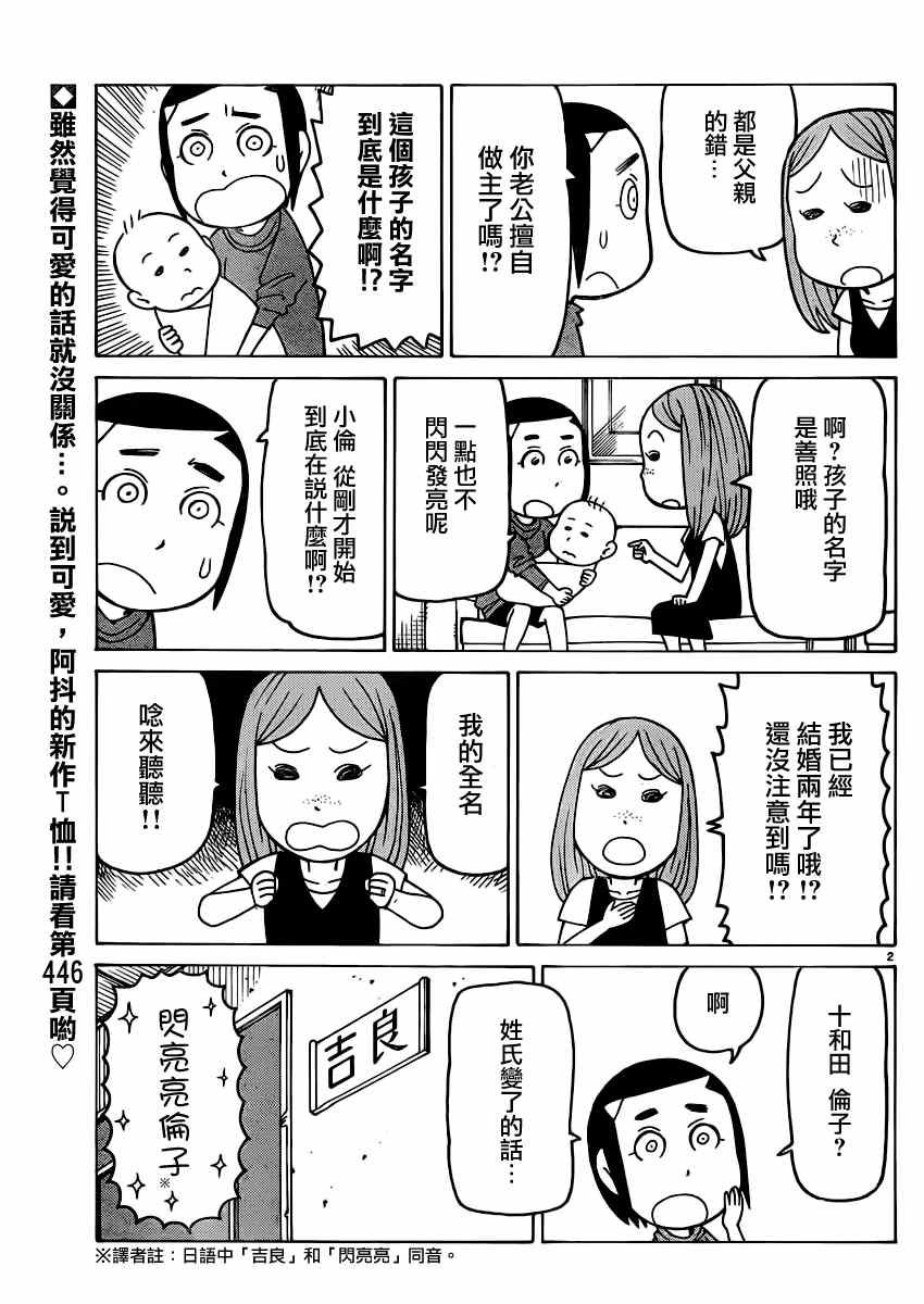 第272话
