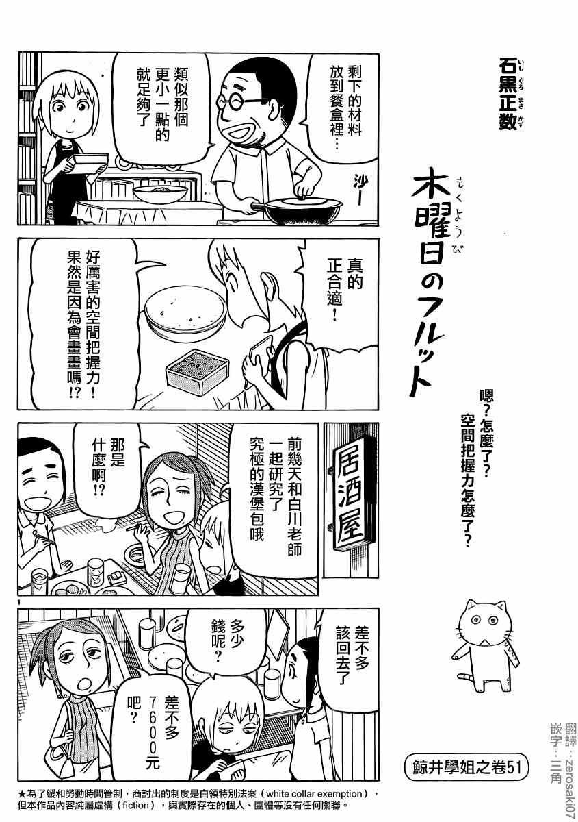 第274话