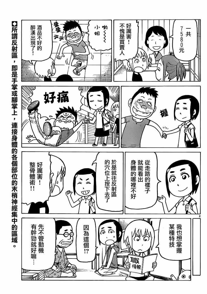 第274话