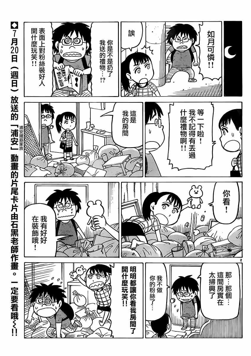 第276话