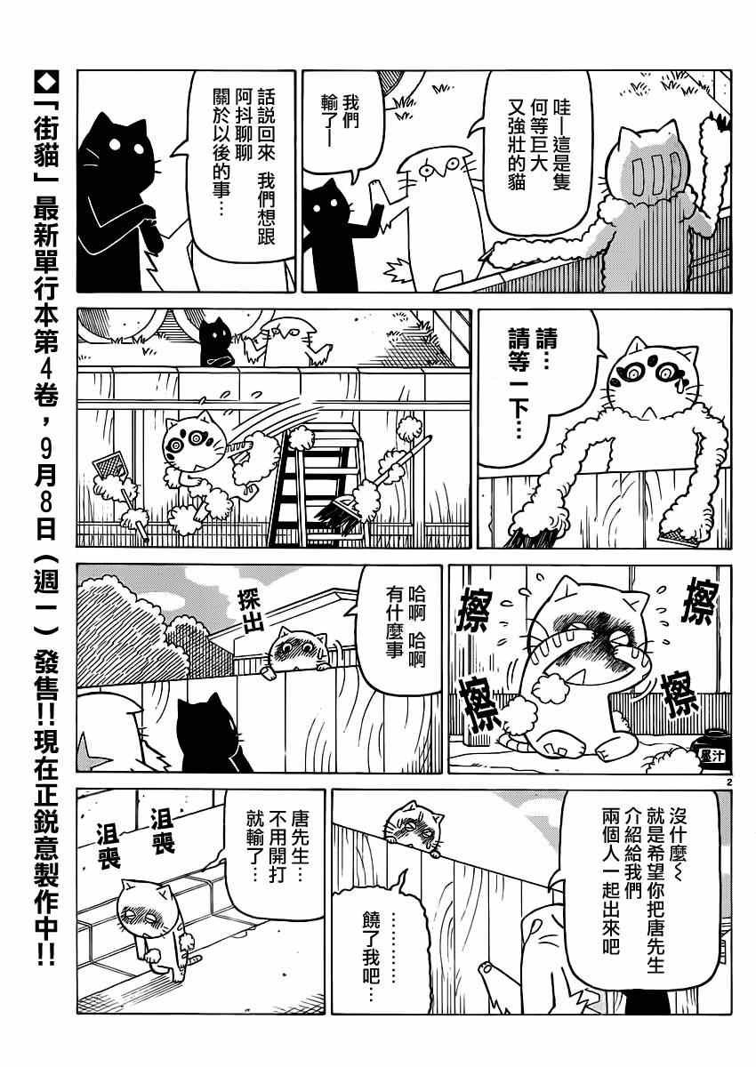 第278话