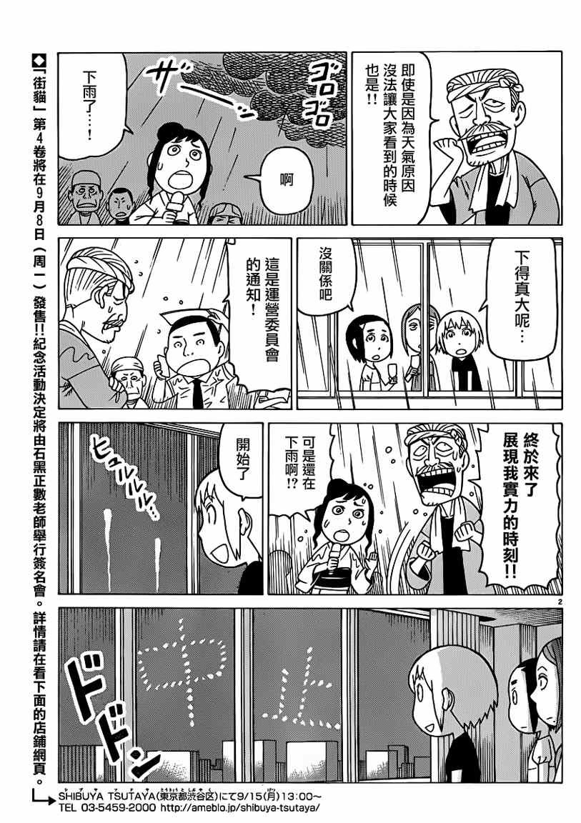 第279话