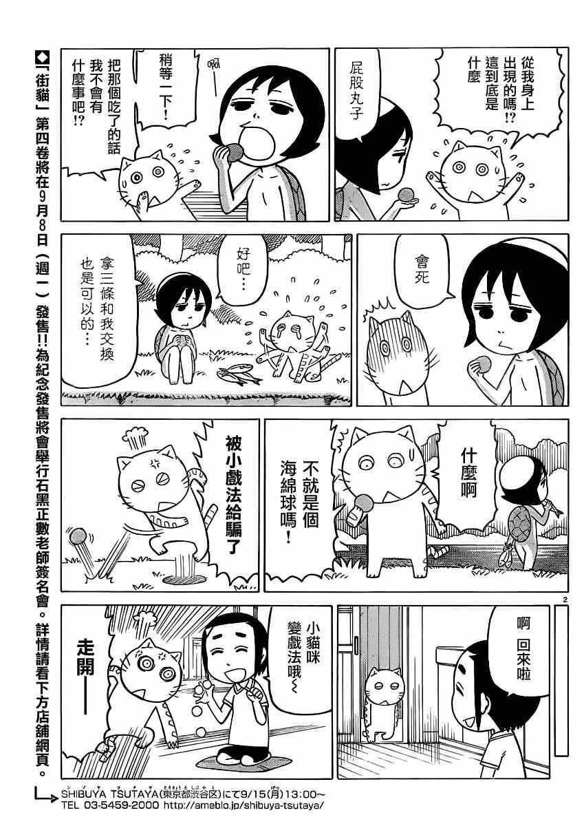 第280话