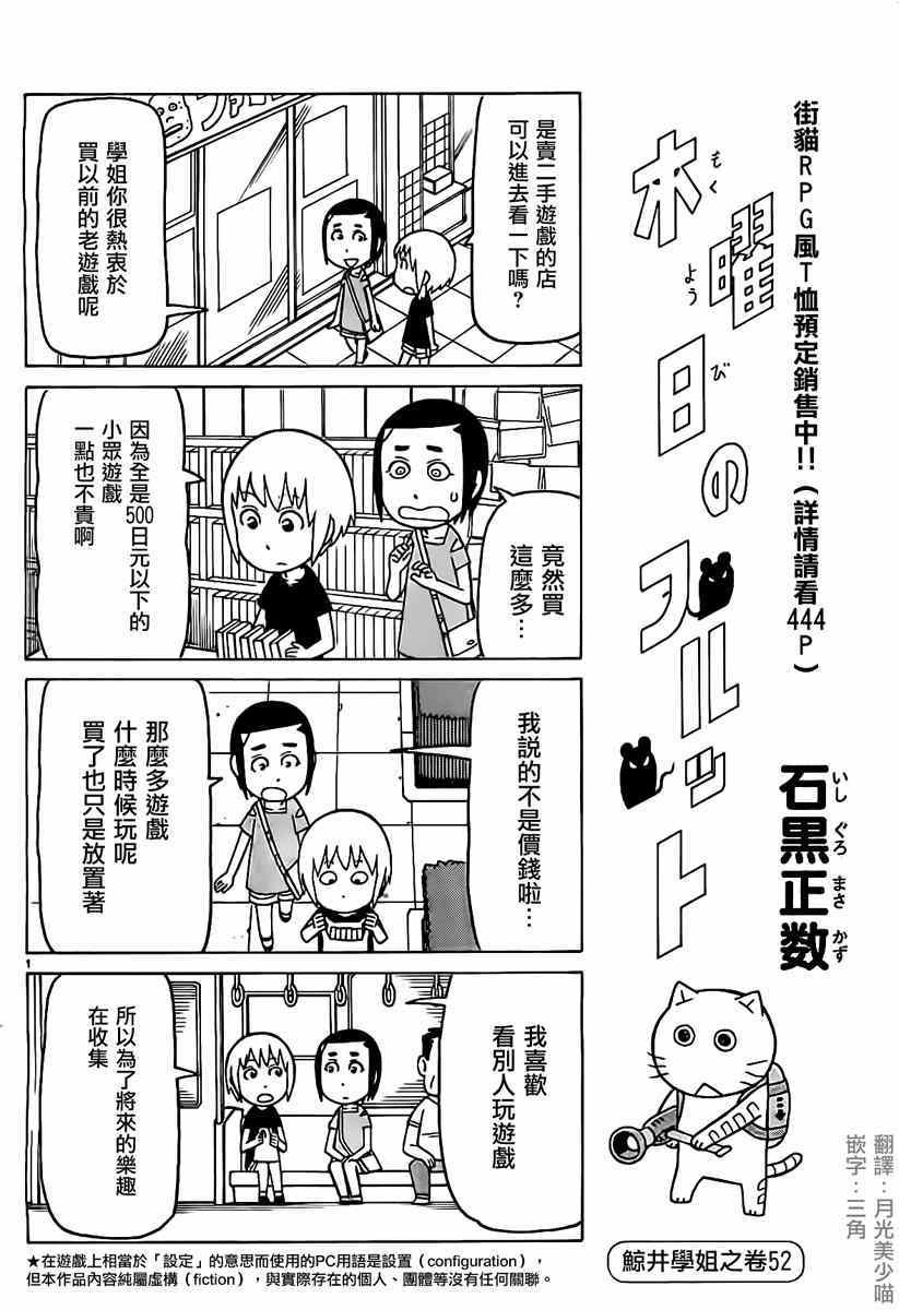 第281话