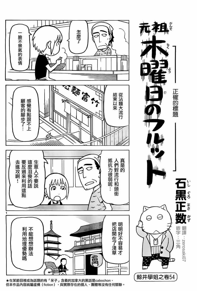 第284话