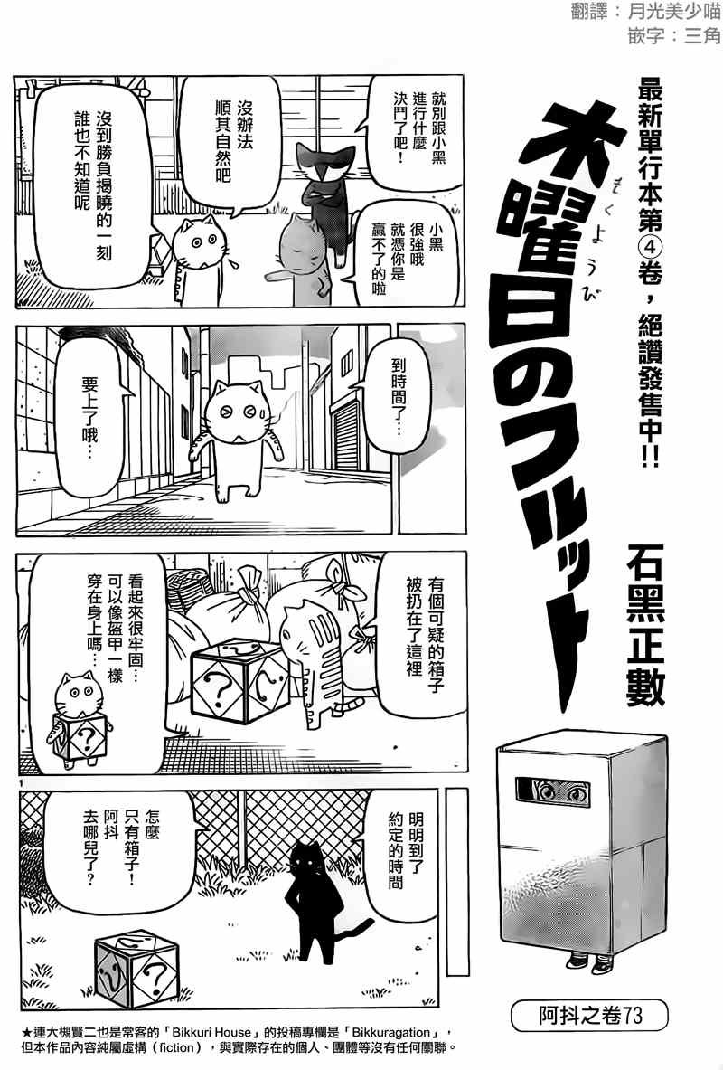 第285话