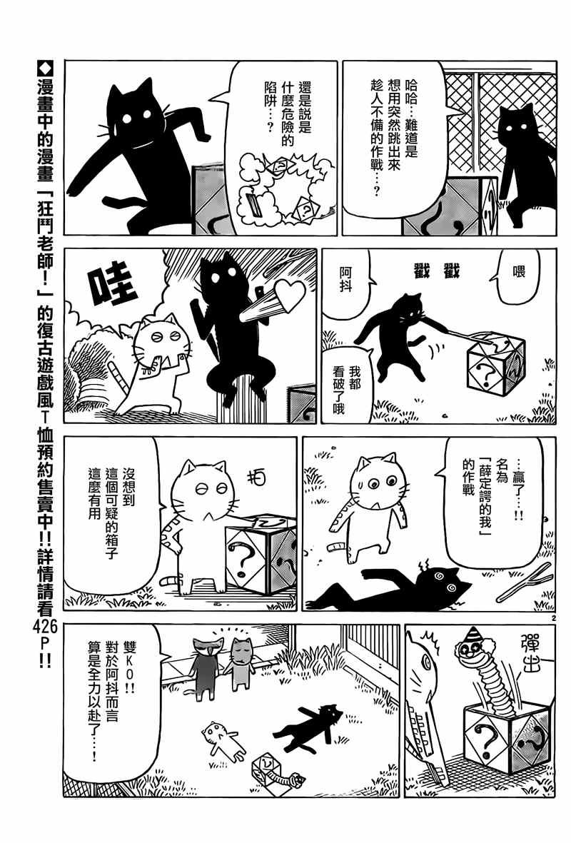 第285话