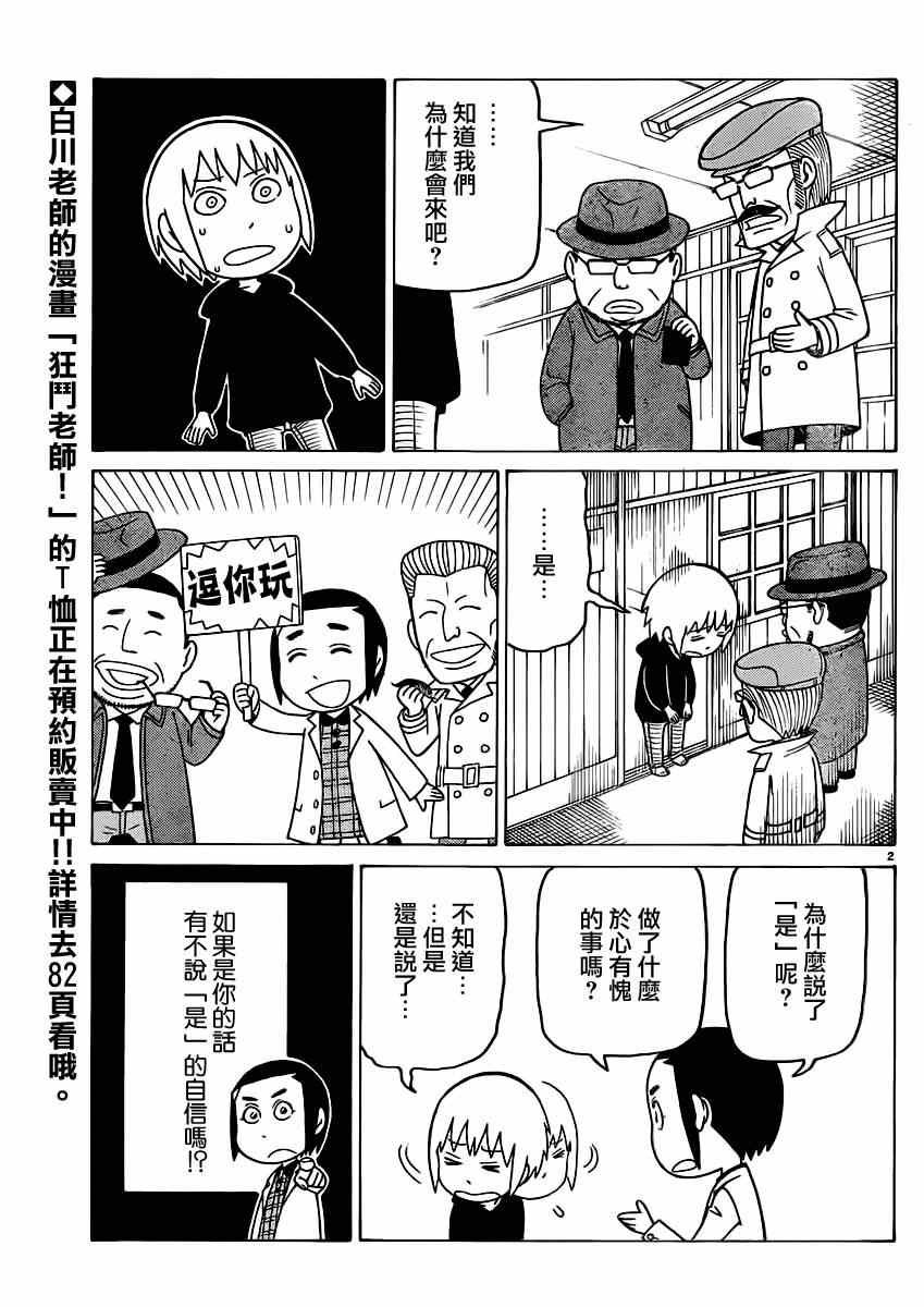第286话